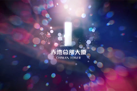 寫字樓?赤灣總部大廈